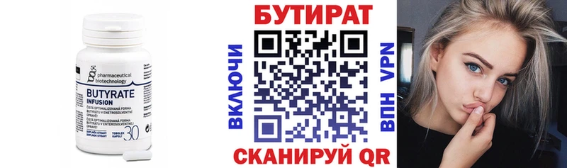 Бутират оксана  Купить  Байкальск 
