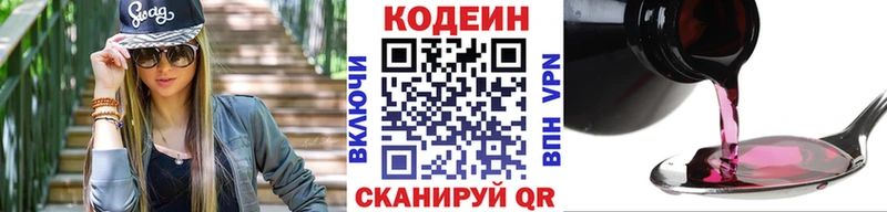 Купить  Байкальск  Кодеин Purple Drank 