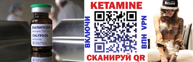 КЕТАМИН VHQ  Купить  Байкальск 