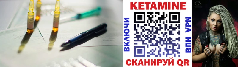 КЕТАМИН ketamine Байкальск