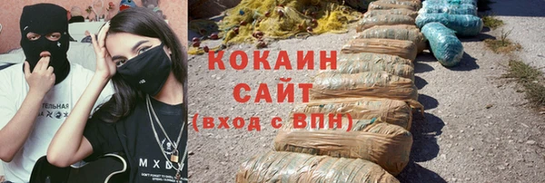 кокаин премиум Балахна